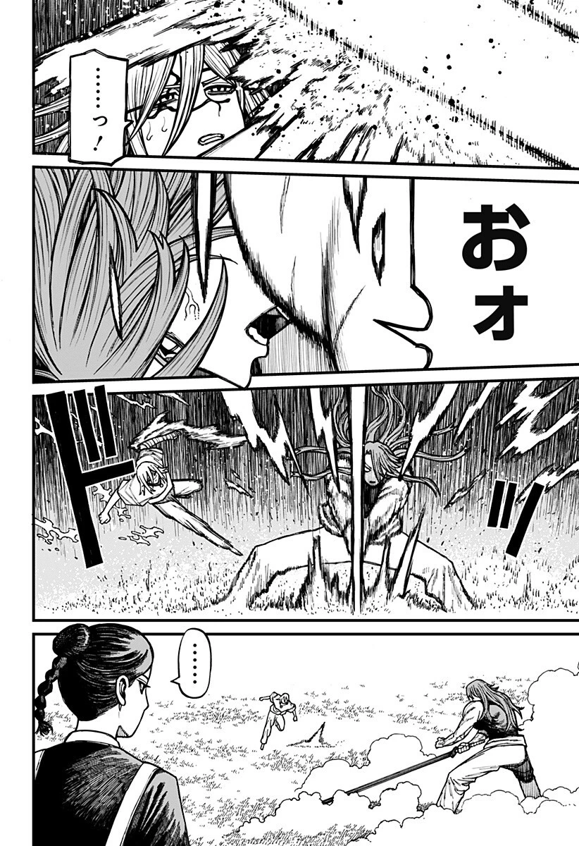 ケントゥリア 第80話 - 2