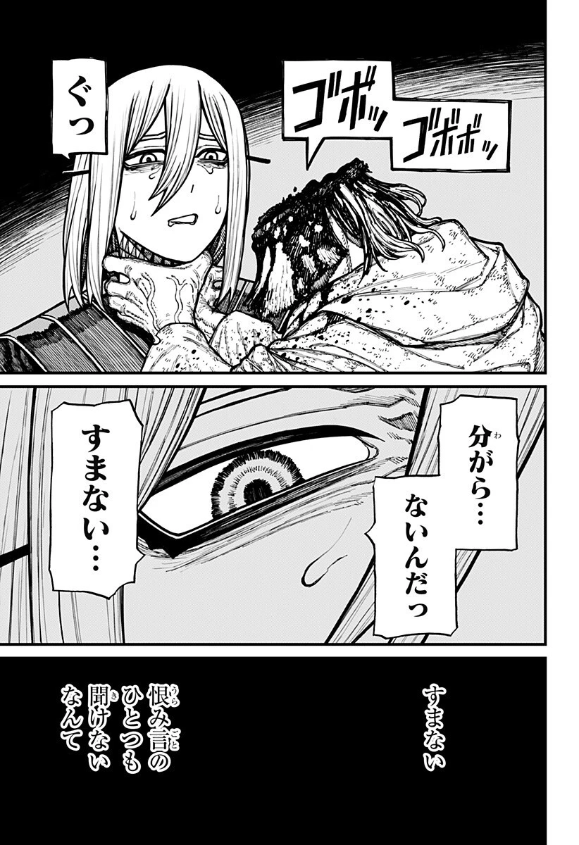 ケントゥリア 第80話 - 13