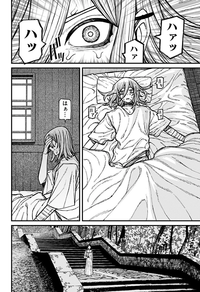 ケントゥリア 第80話 - 14