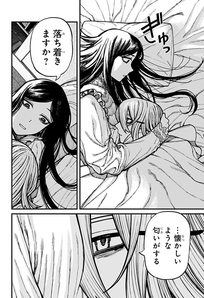 ケントゥリア 第80話 - 16