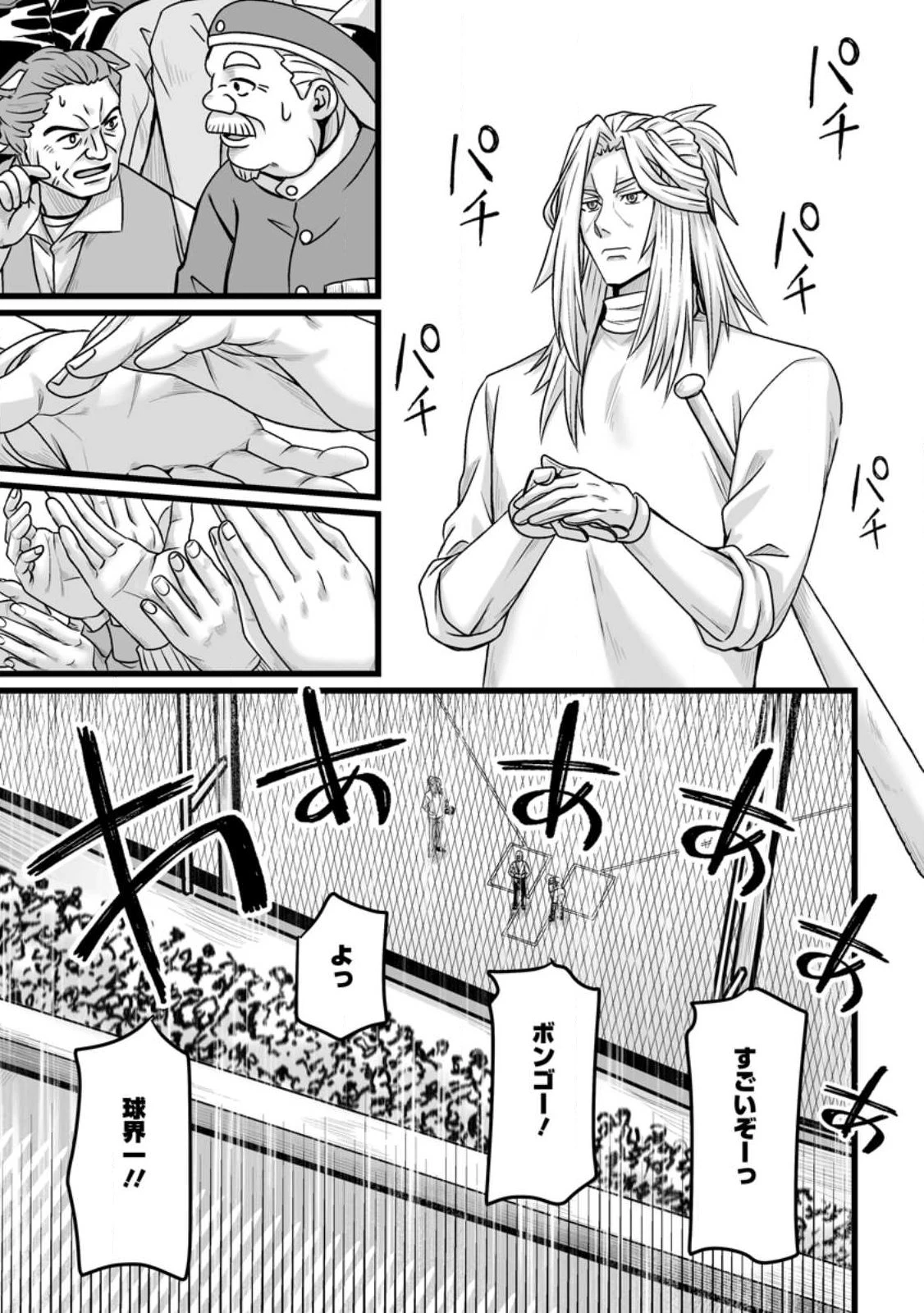 異世界で 上前はねて 生きていく~再生魔法使いのゆるふわ人材派遣生活~ 第54.3話 - 1