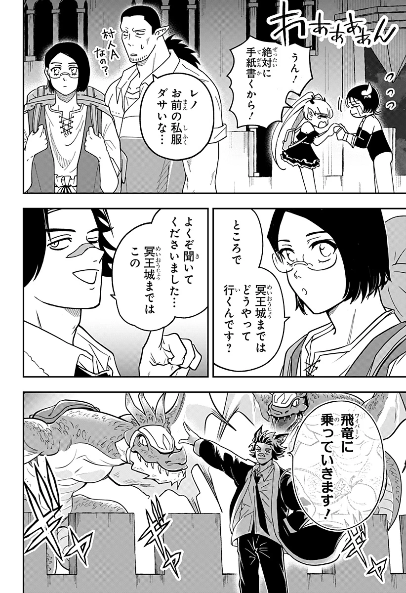 コンビニふぁんたじあ～魔王城中店～ 第15話 - 6