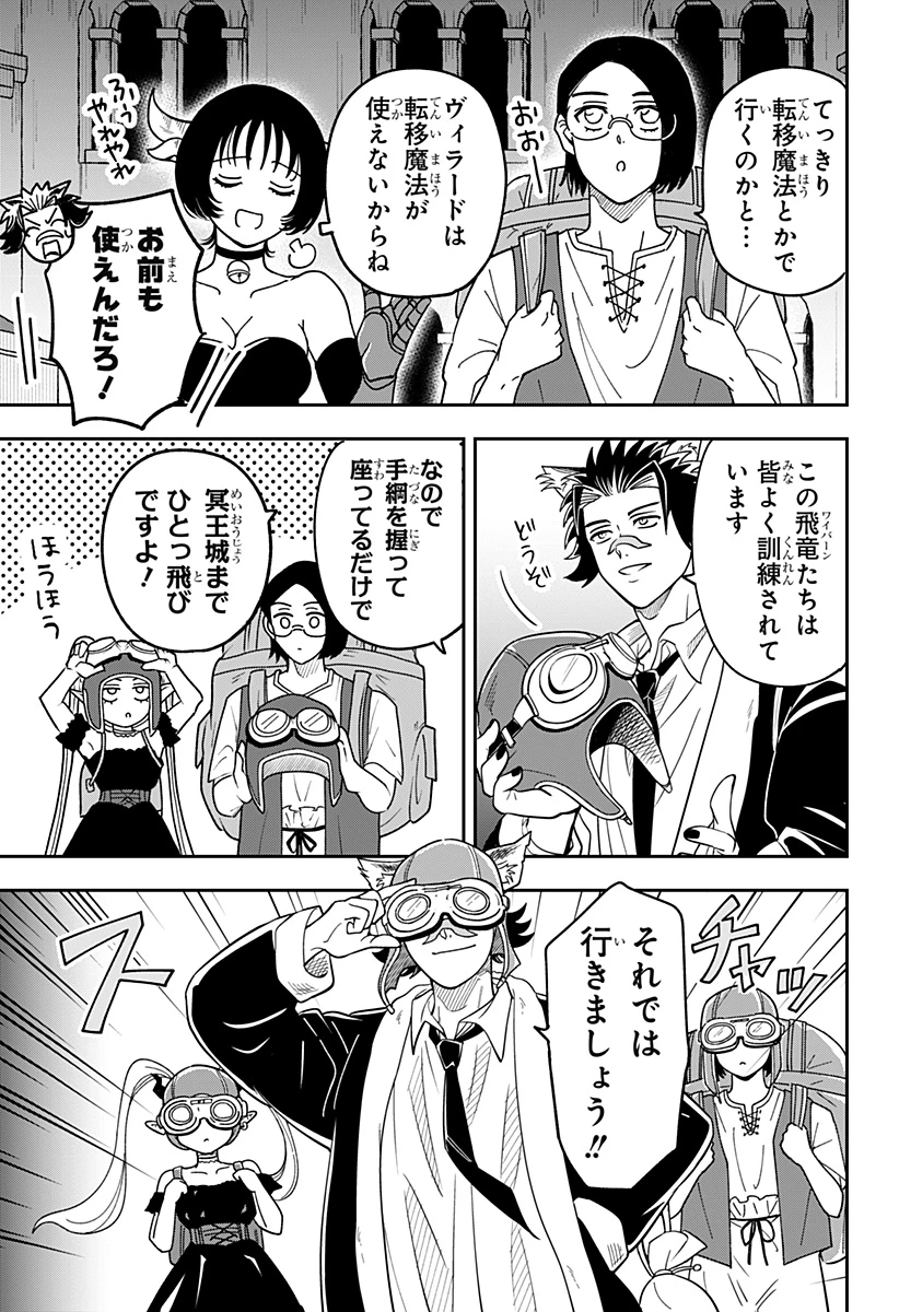 コンビニふぁんたじあ～魔王城中店～ 第15話 - 7