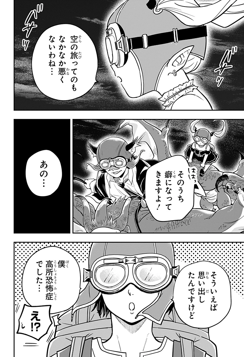 コンビニふぁんたじあ～魔王城中店～ 第15話 - 12