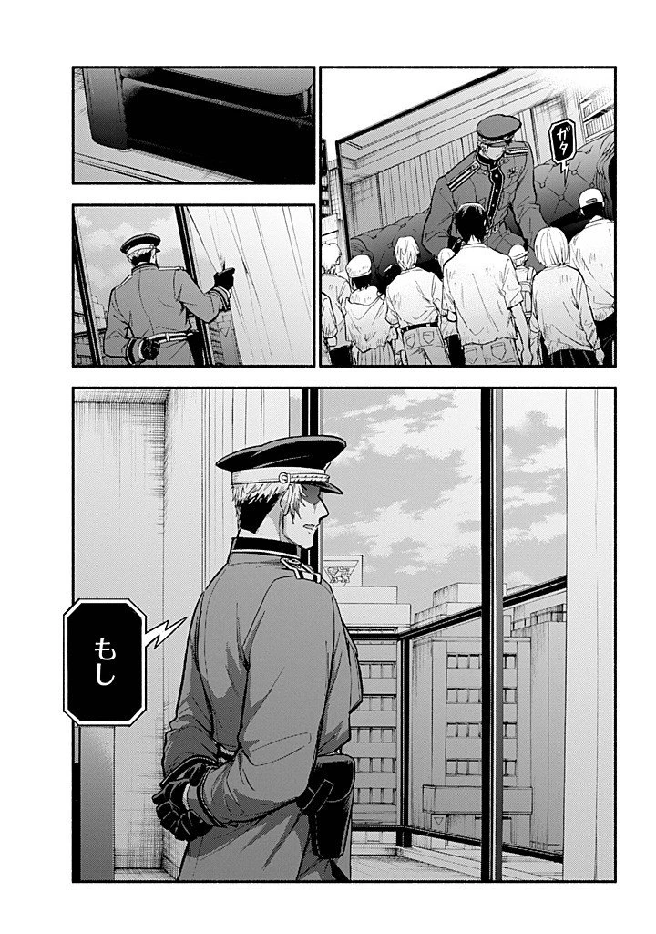 無能なナナ 第107話 - 3