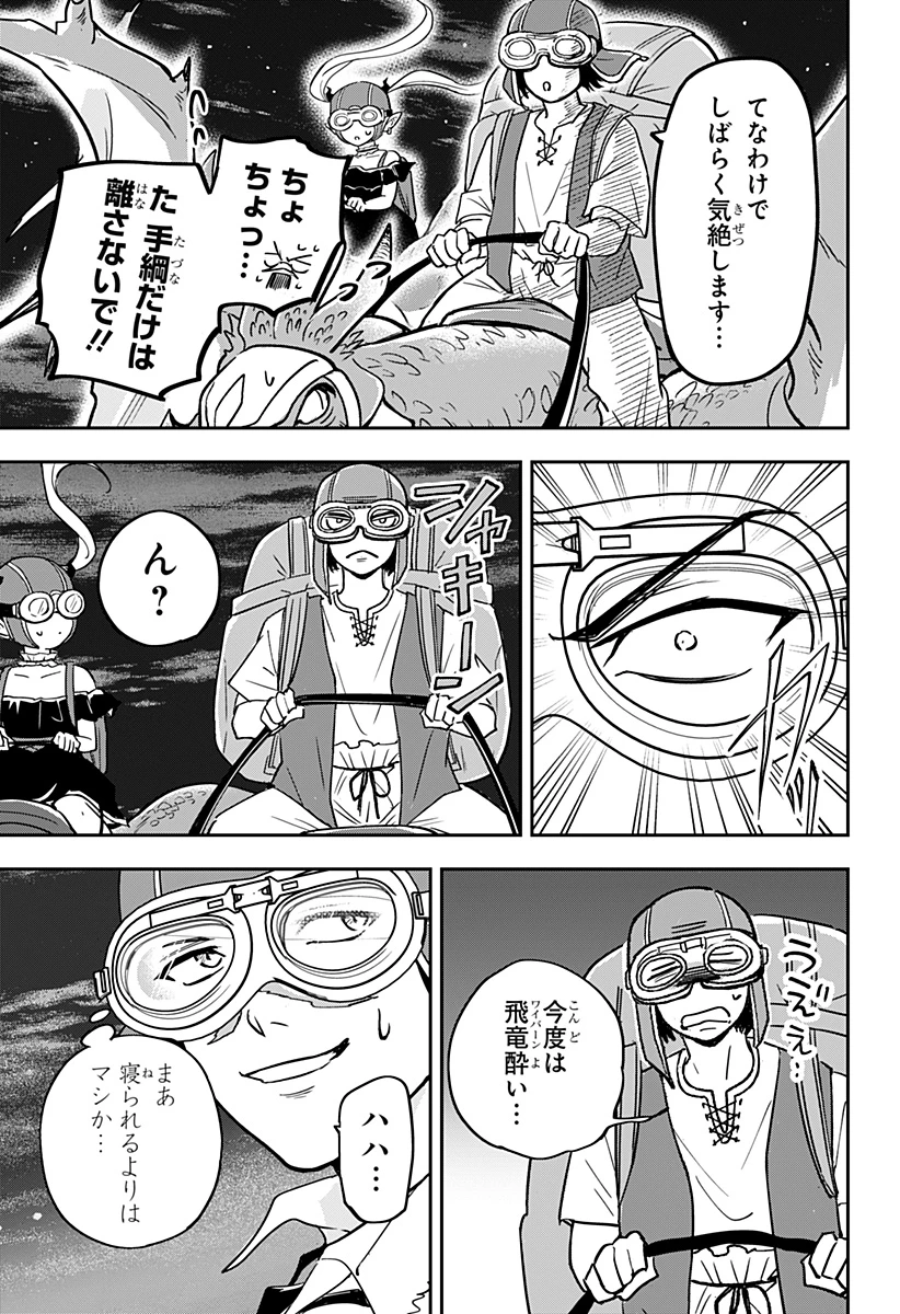 コンビニふぁんたじあ～魔王城中店～ 第15話 - 13