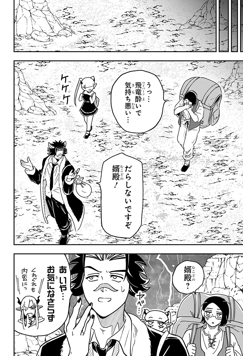 コンビニふぁんたじあ～魔王城中店～ 第15話 - 14