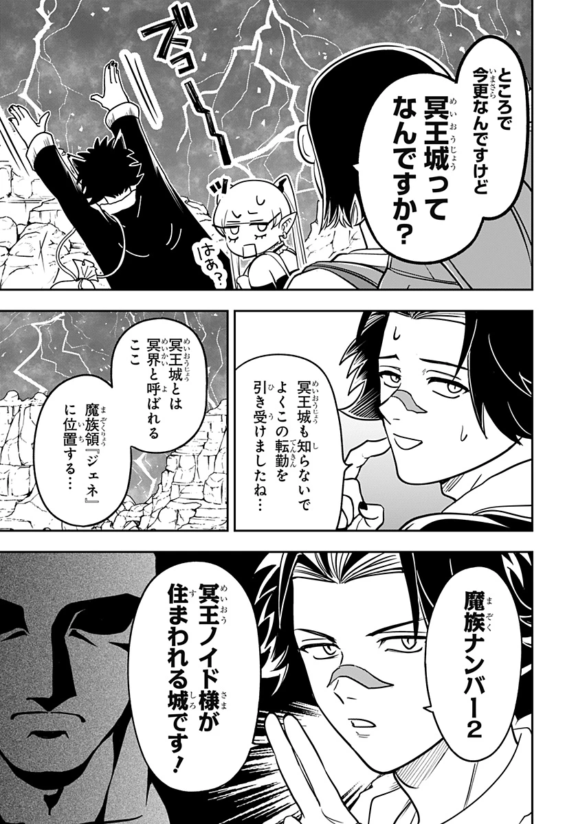 コンビニふぁんたじあ～魔王城中店～ 第15話 - 15