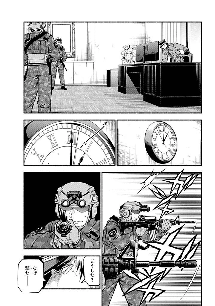 無能なナナ 第107話 - 13