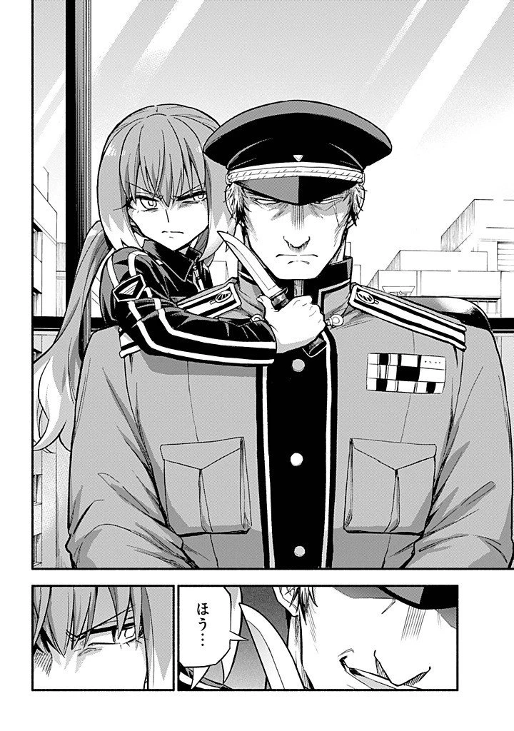 無能なナナ 第107話 - 14