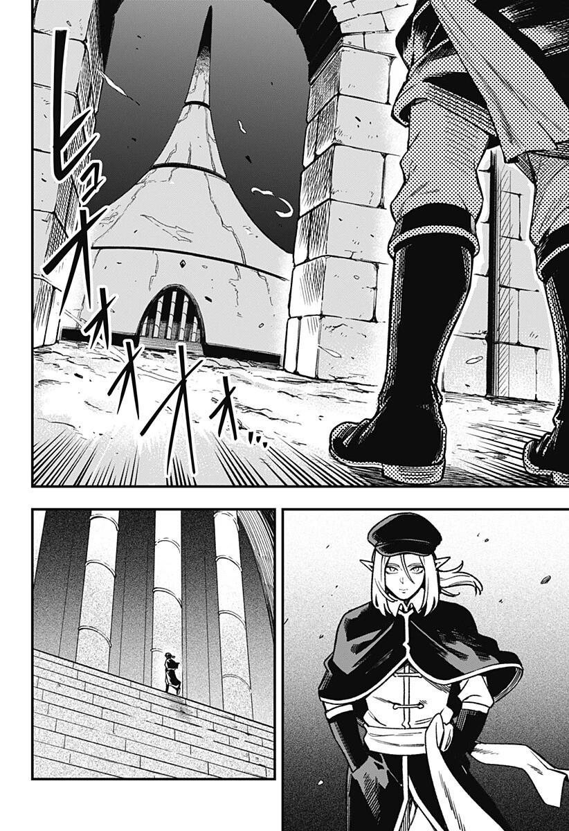 金のなる森 第10話 - 6