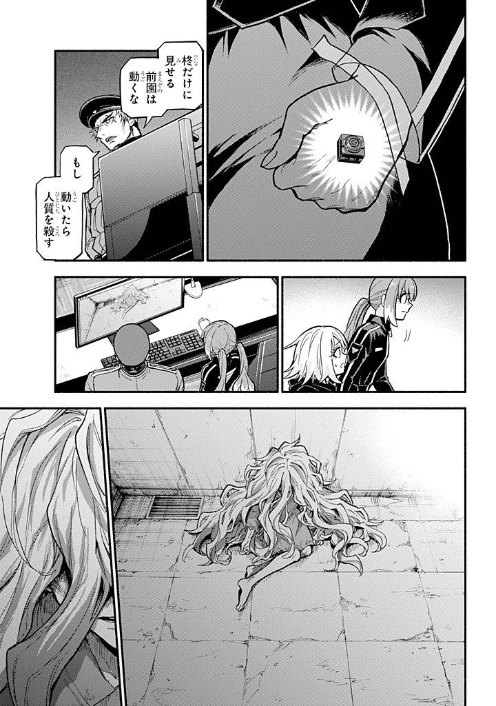 無能なナナ 第107話 - 25