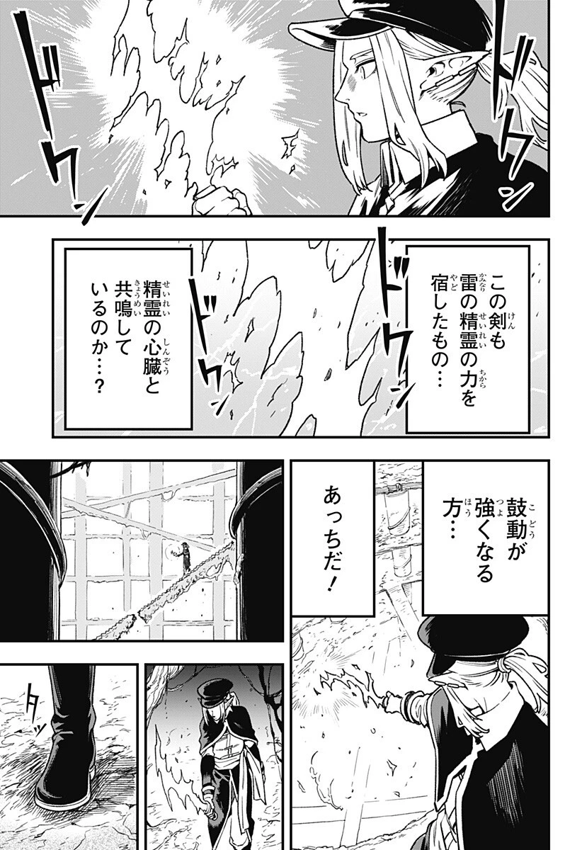 金のなる森 第10話 - 9