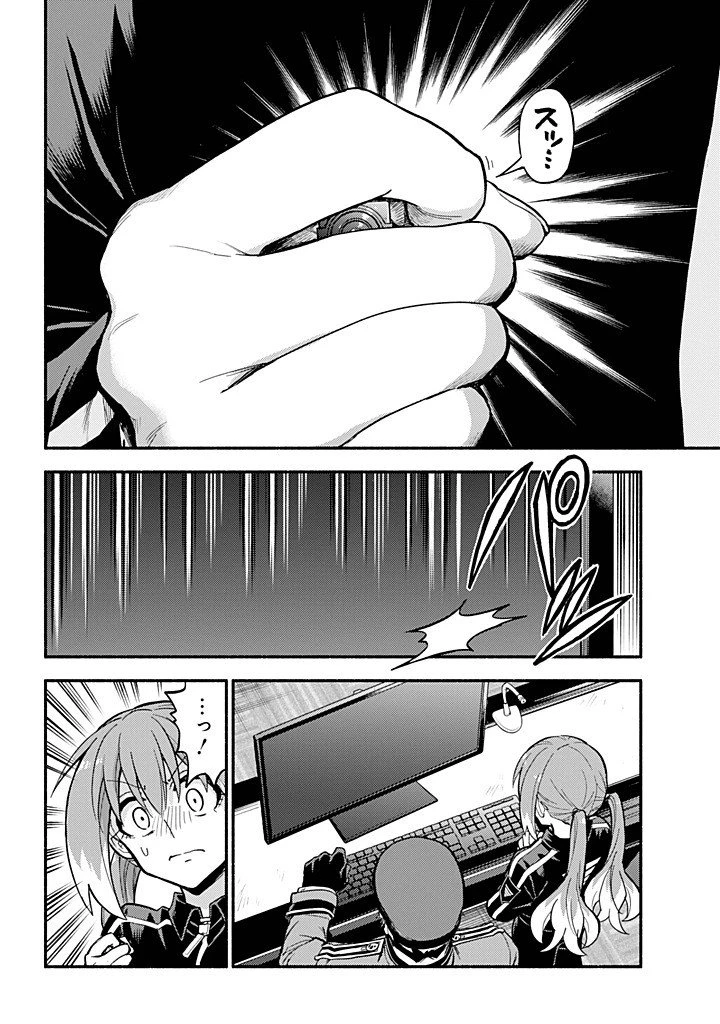 無能なナナ 第107話 - 28