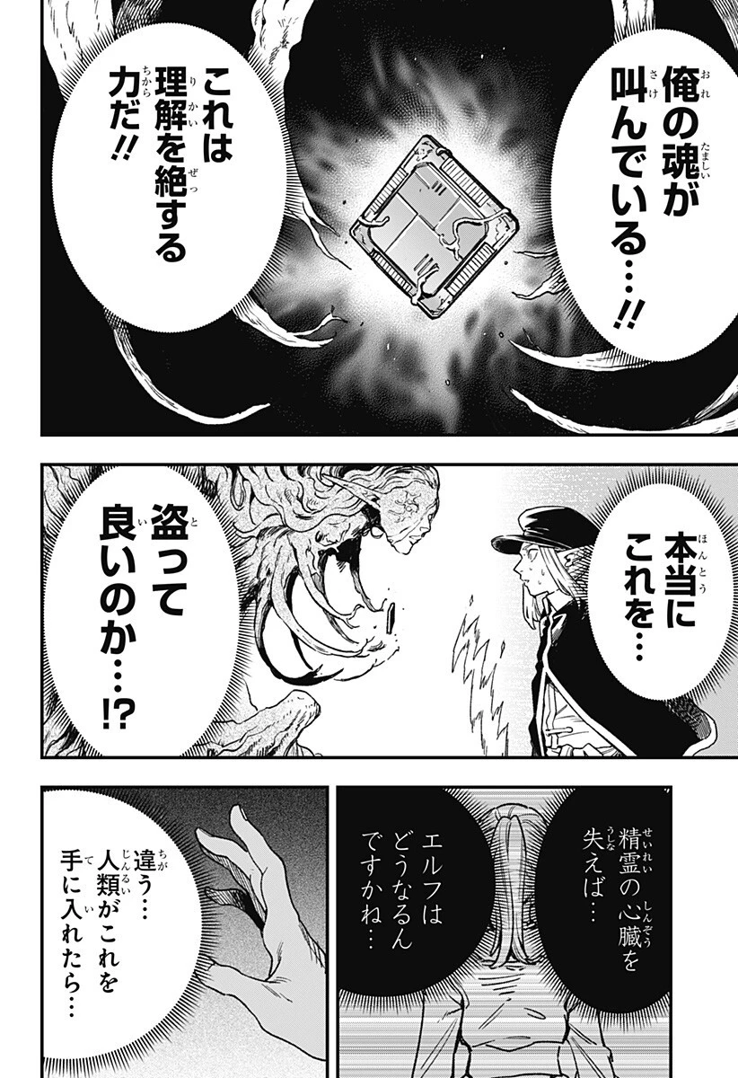 金のなる森 第10話 - 12