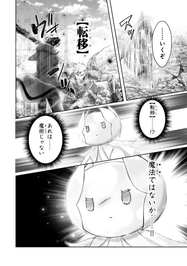 勇者パーティを追い出された器用貧乏　～パーティ事情で付与術士をやっていた剣士、万能へと至る～ 第56話 - 6