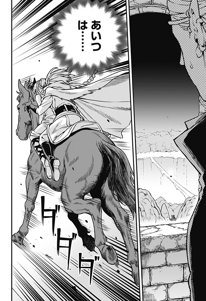 金のなる森 第10話 - 18