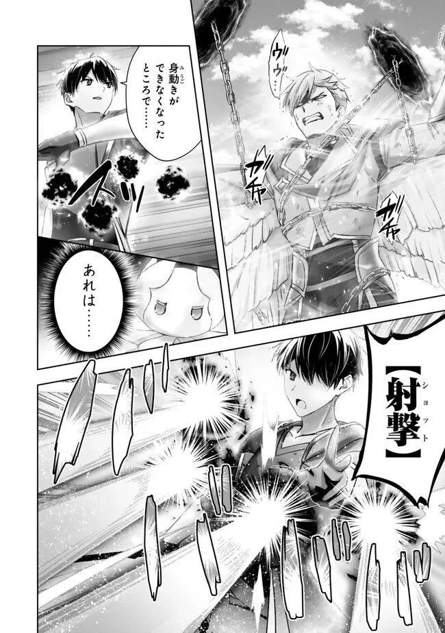 勇者パーティを追い出された器用貧乏　～パーティ事情で付与術士をやっていた剣士、万能へと至る～ 第56話 - 10