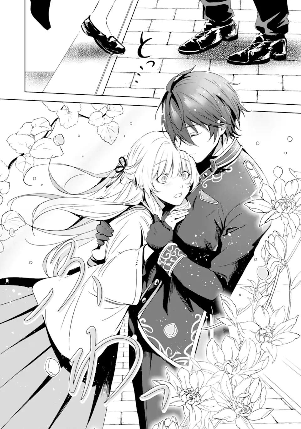 龍の贄嫁〜虐げられた少女は運命の番として愛される〜 第2話 - 2