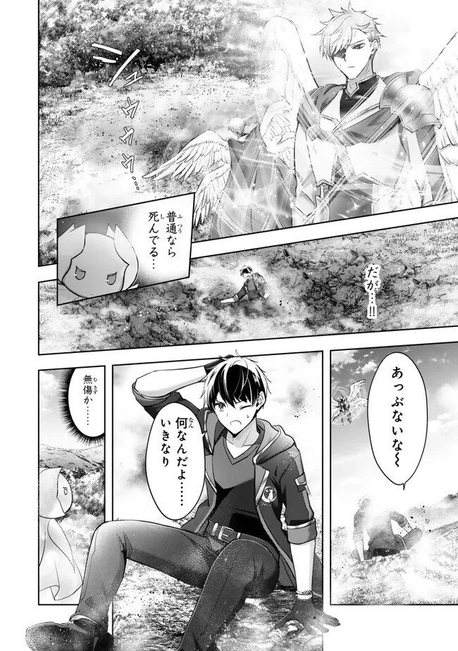 勇者パーティを追い出された器用貧乏　～パーティ事情で付与術士をやっていた剣士、万能へと至る～ 第55.4話 - 5