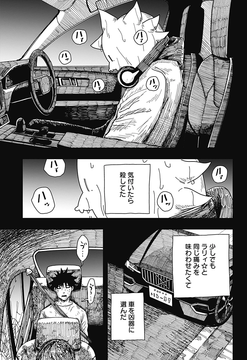 ドラマクイン 第43話 - 5