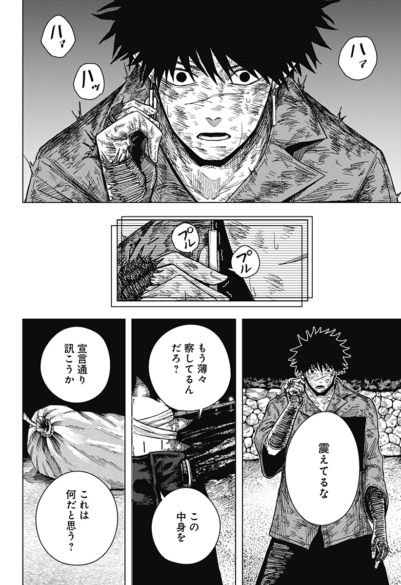 ドラマクイン 第43話 - 6