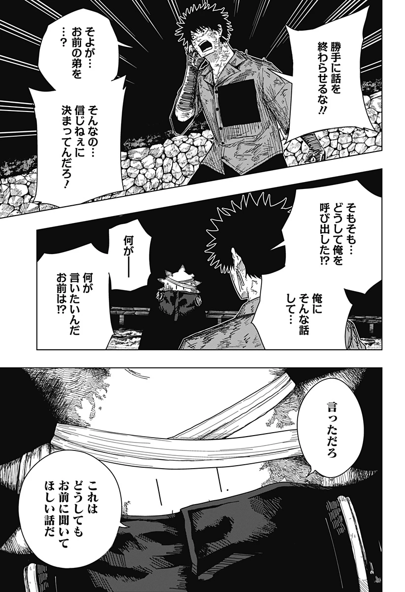 ドラマクイン 第43話 - 7