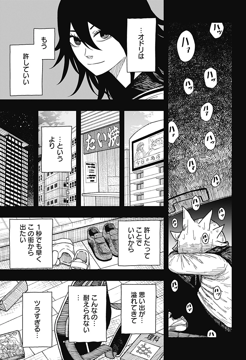 ドラマクイン 第43話 - 9