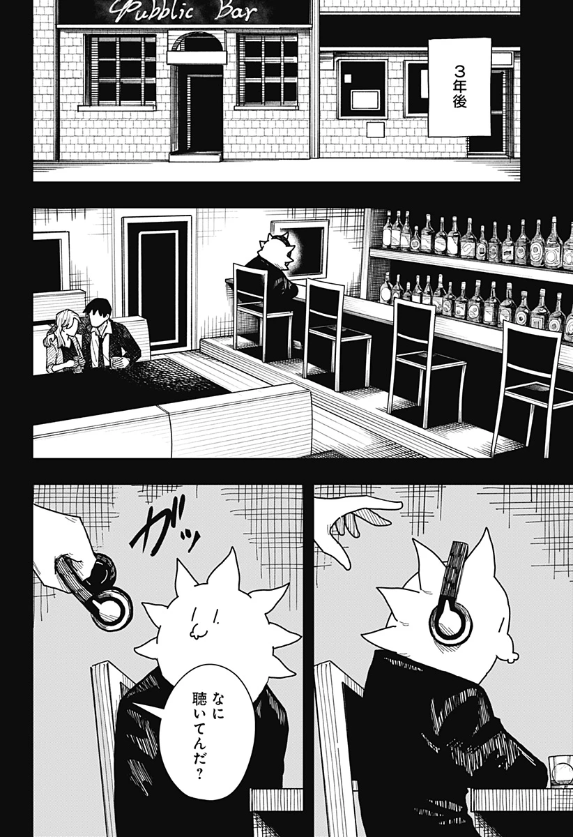 ドラマクイン 第43話 - 10