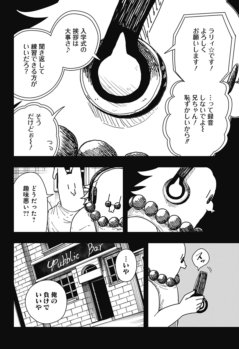 ドラマクイン 第43話 - 12