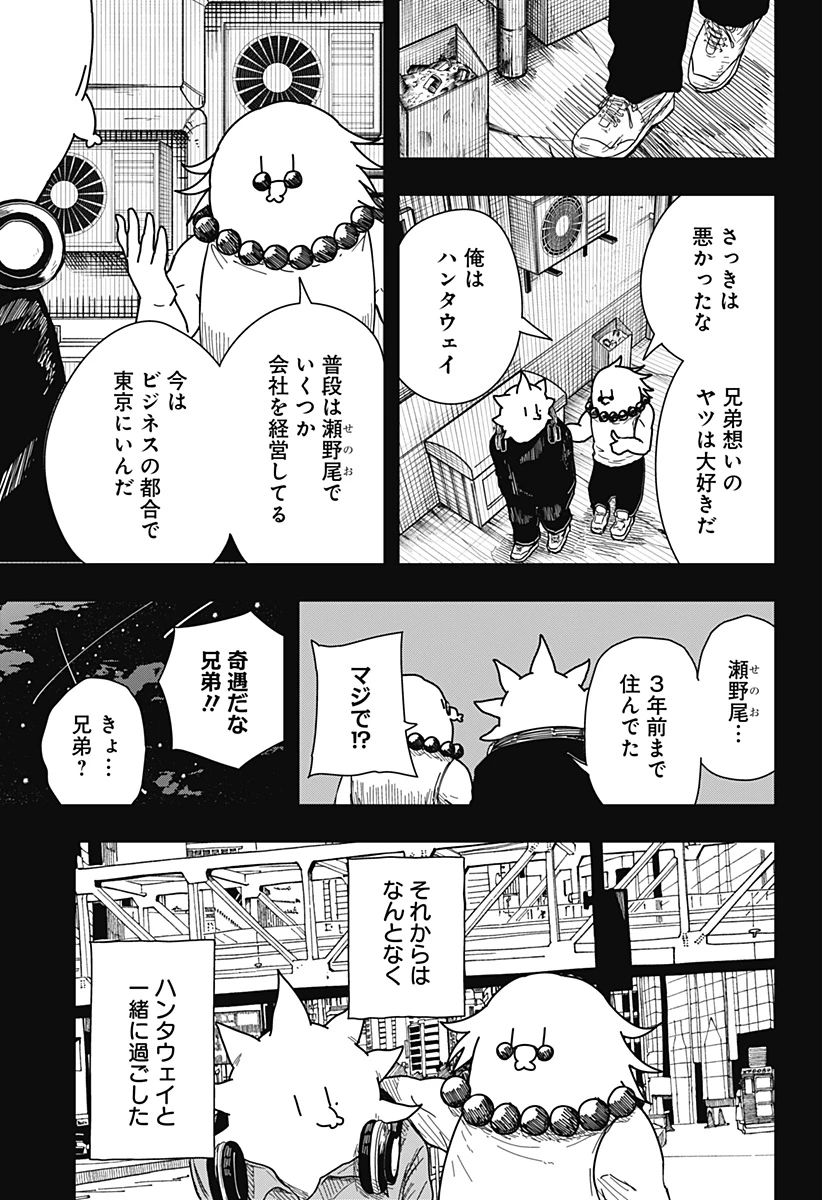 ドラマクイン 第43話 - 13