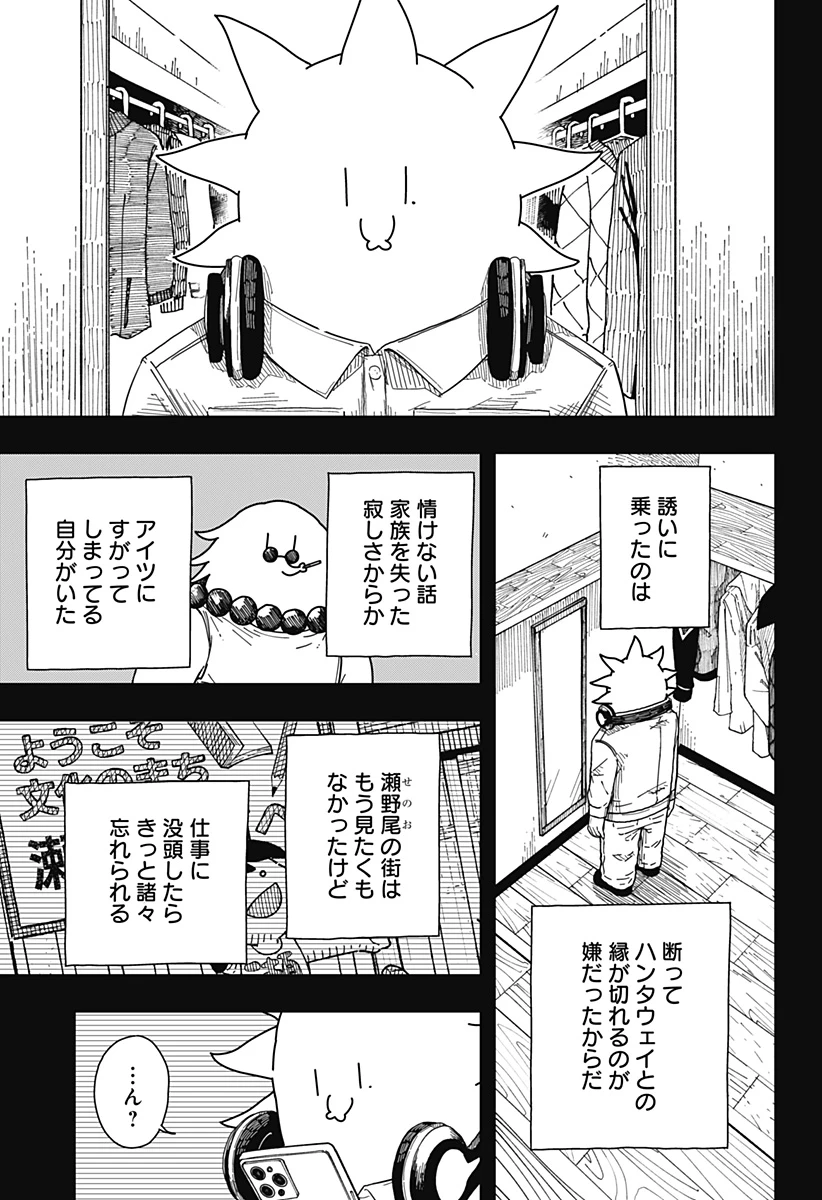 ドラマクイン 第43話 - 17