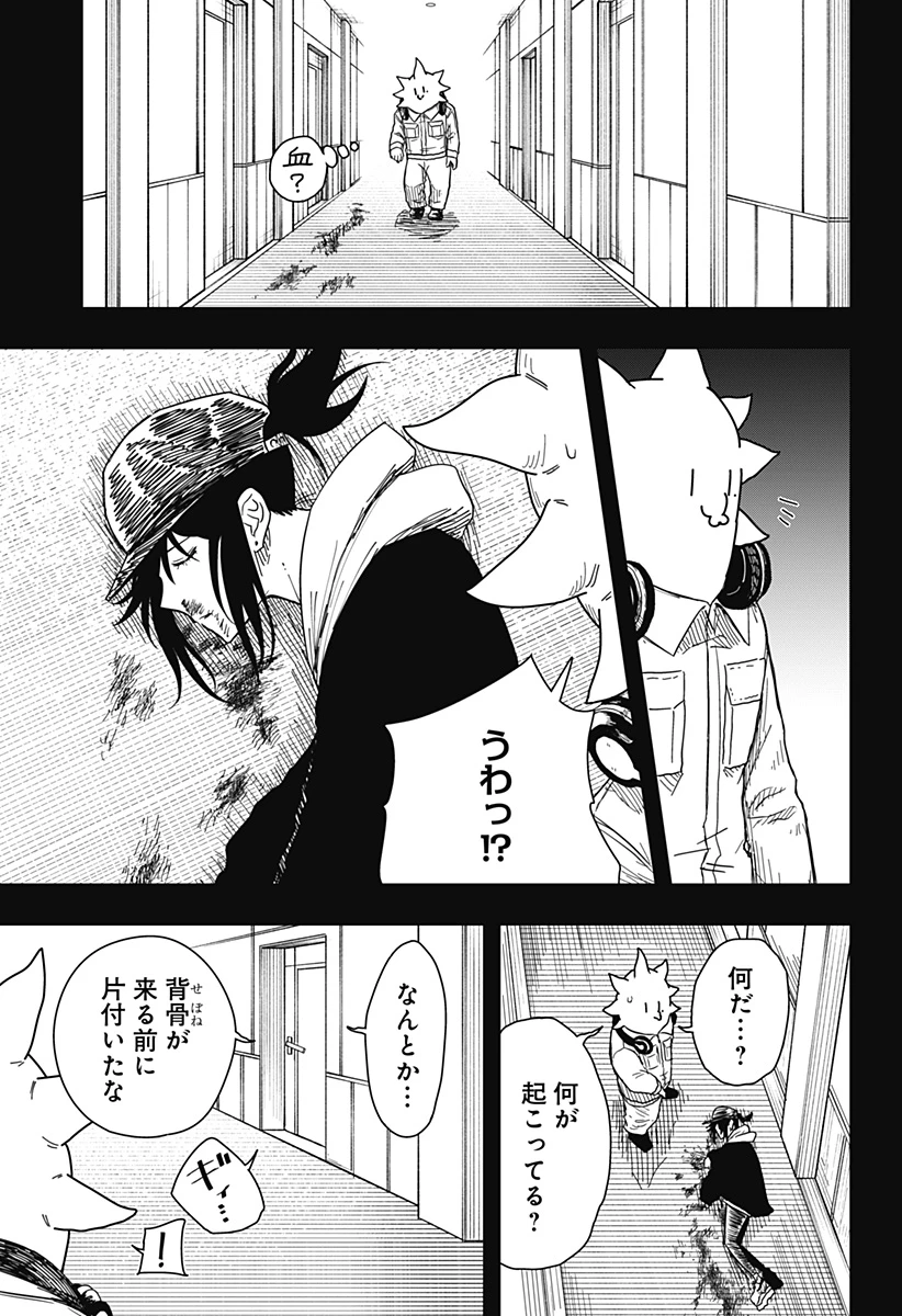 ドラマクイン 第43話 - 19