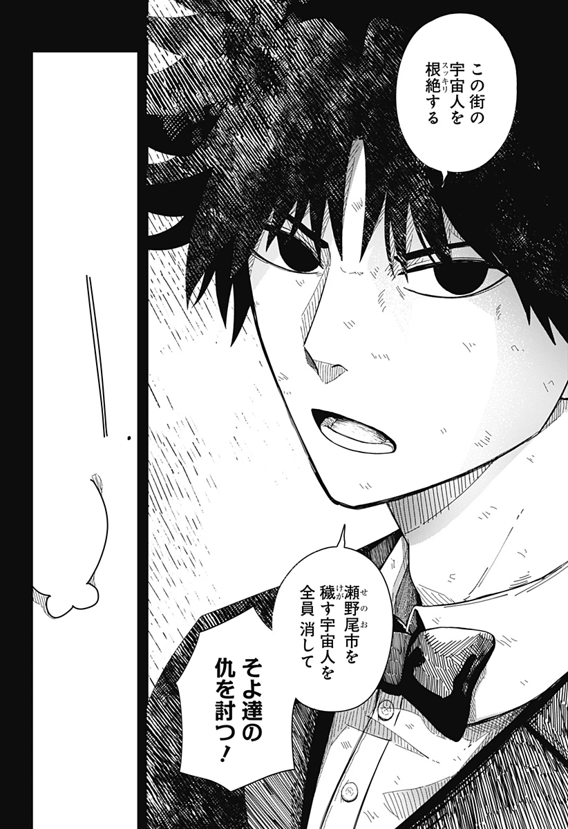 ドラマクイン 第43話 - 22