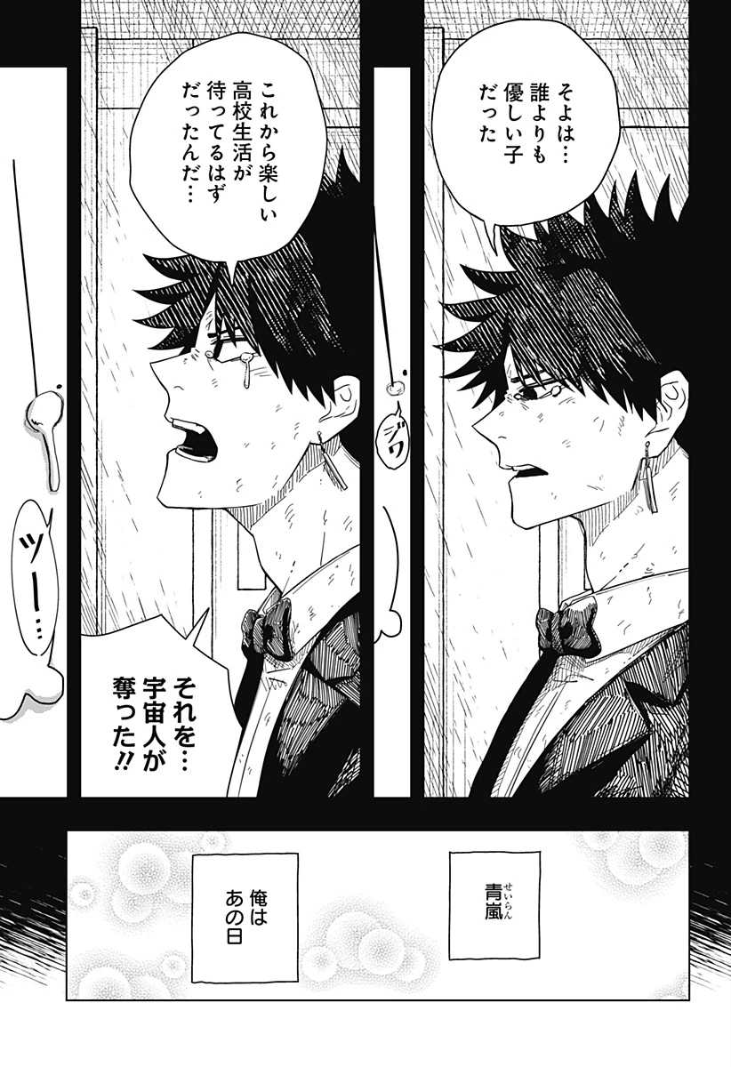 ドラマクイン 第43話 - 23