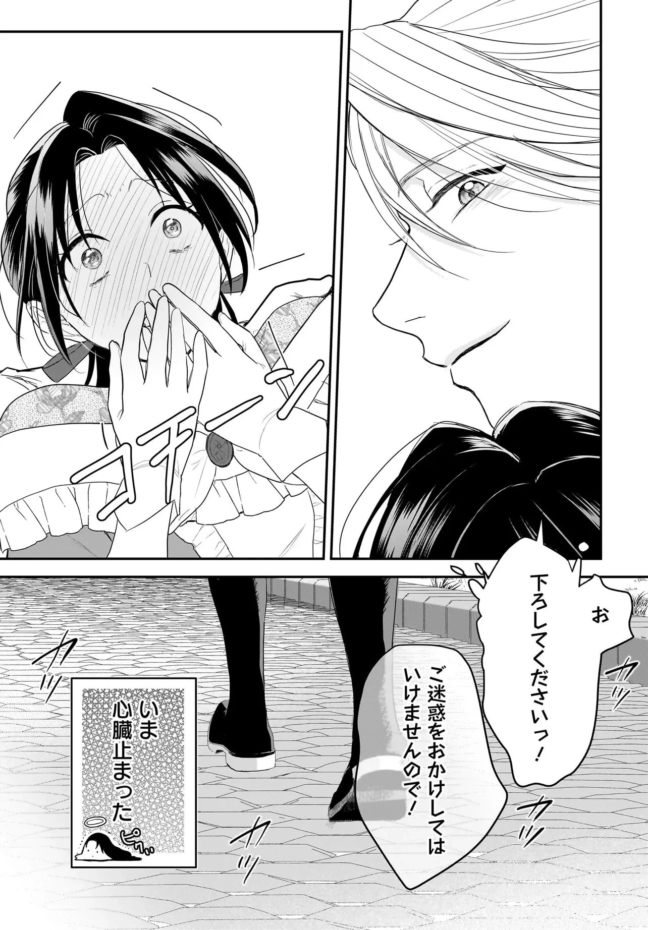 転生聖女は推し活がしたい! 虐げられ令嬢ですが推しの王子様から溺愛されています!? 第10.3話 - 6