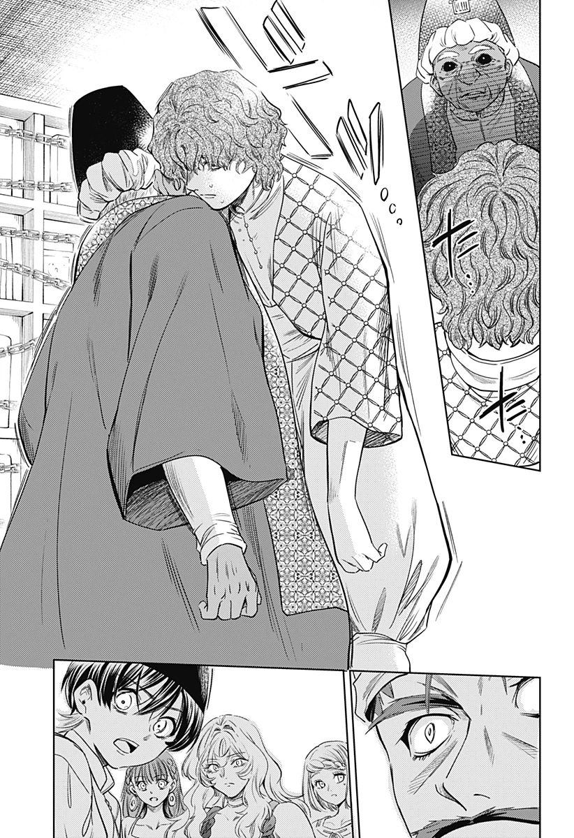 滅国の宦官 第23話 - 23