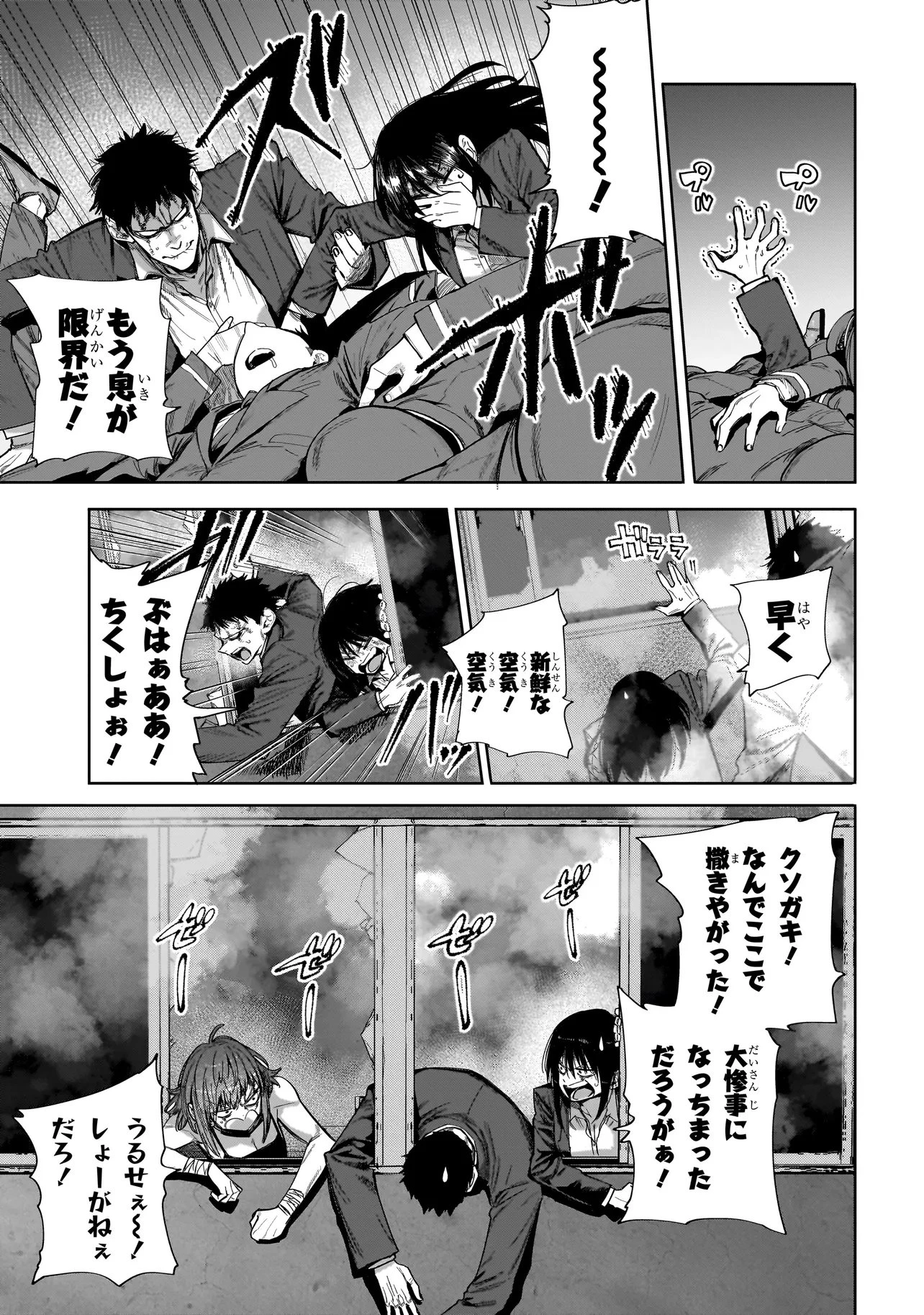 マンティコア-精神移行実験街- 第21.1話 - 17