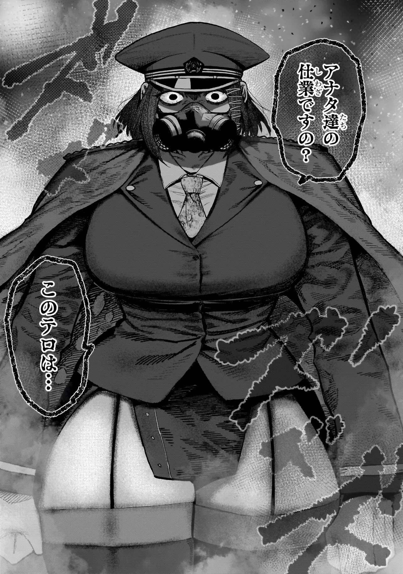 マンティコア-精神移行実験街- 第21.1話 - 19