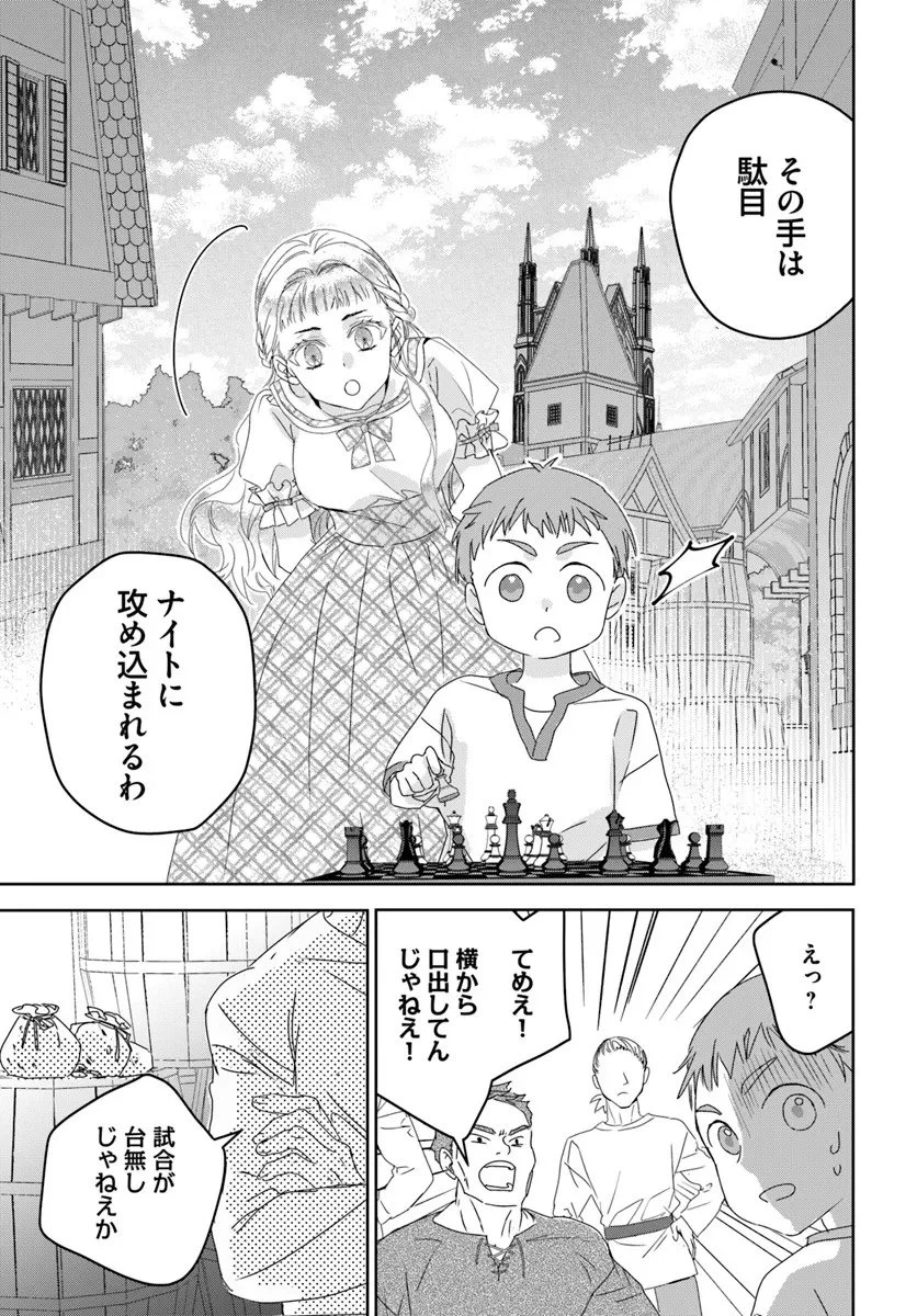 猫かぶりのお姫様 第10.3話 - 4