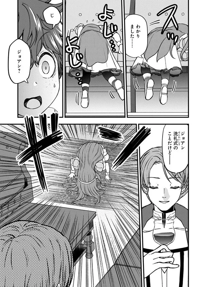 享年82歳の異世界転生!?〜ハズレ属性でも、スキルだけで無双します〜 第1.2話 - 3