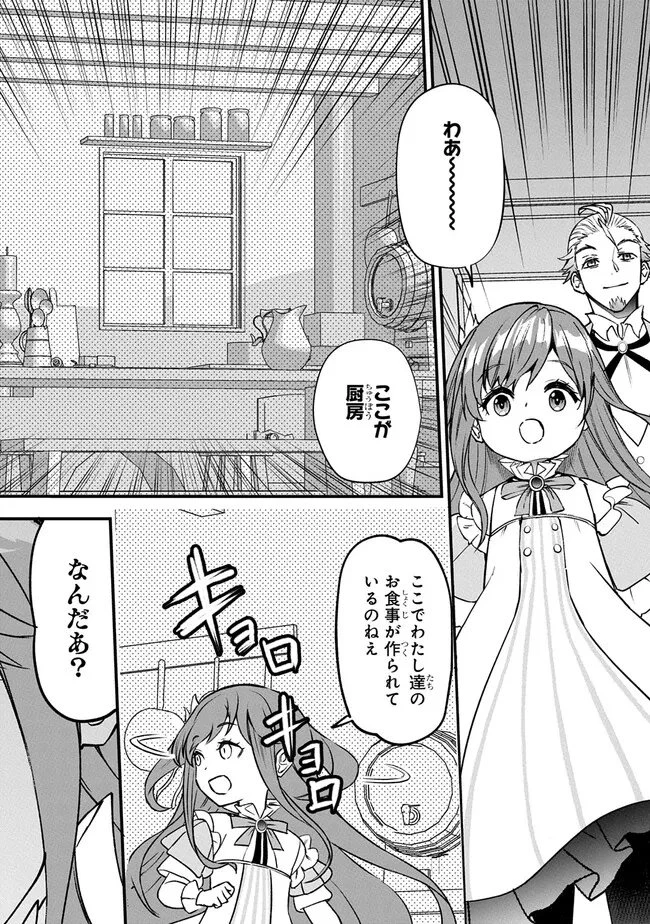 享年82歳の異世界転生!?〜ハズレ属性でも、スキルだけで無双します〜 第1.2話 - 12