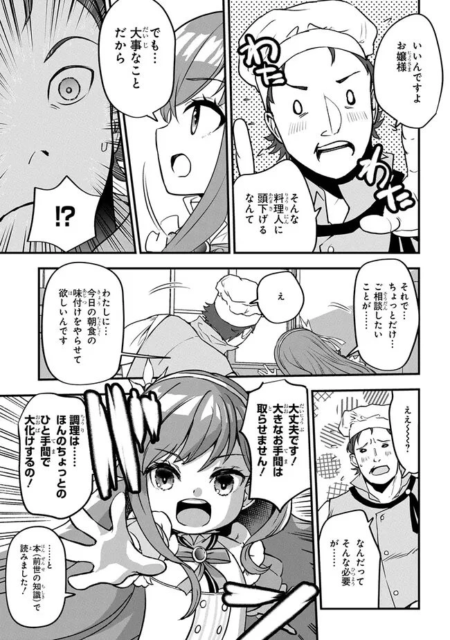 享年82歳の異世界転生!?〜ハズレ属性でも、スキルだけで無双します〜 第1.2話 - 17