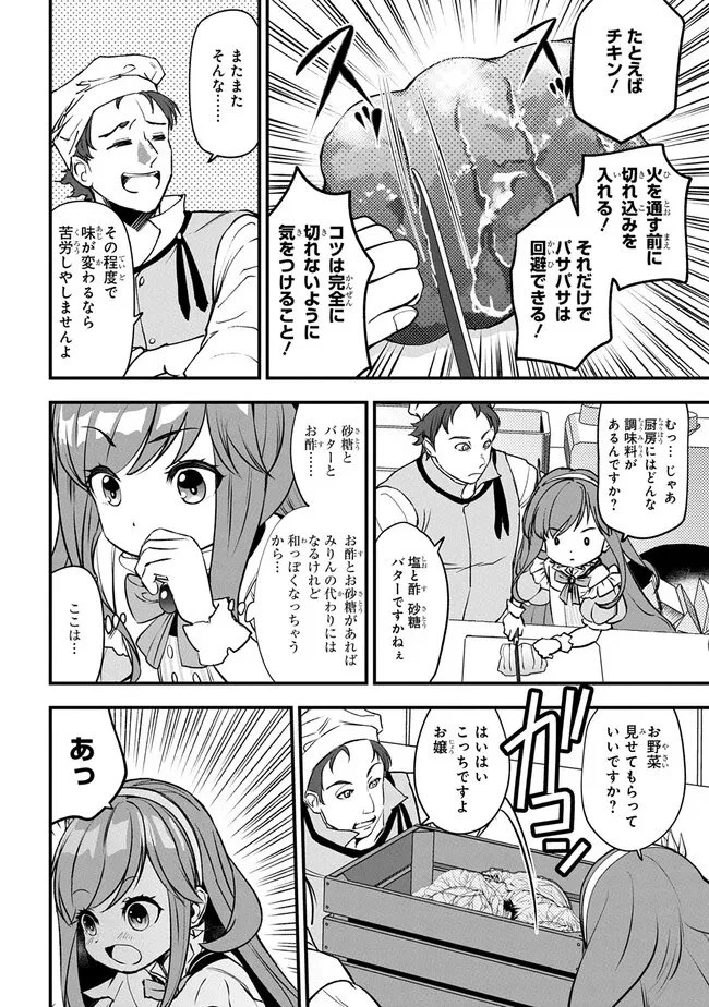 享年82歳の異世界転生!?〜ハズレ属性でも、スキルだけで無双します〜 第1.2話 - 18