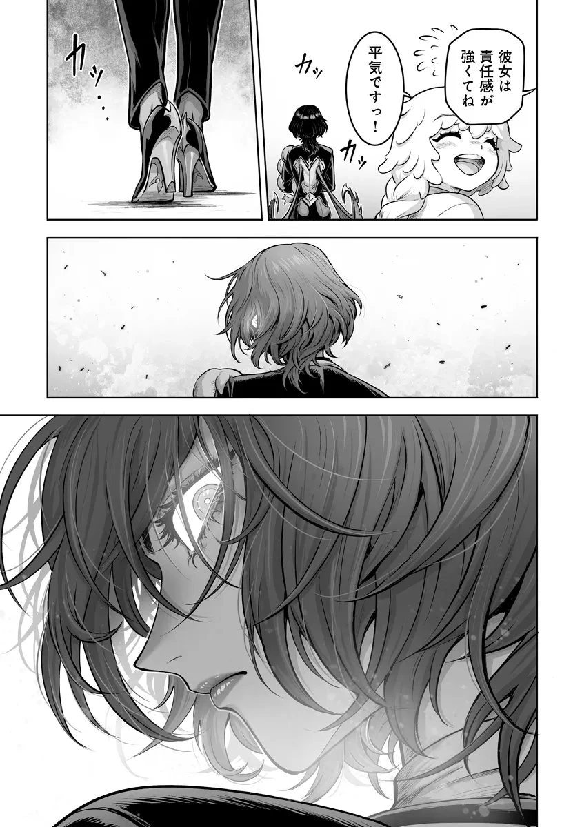 この犬ときたら孫のことしか考えていない～犬生魔王のやり遺し～ 第6.3話 - 3