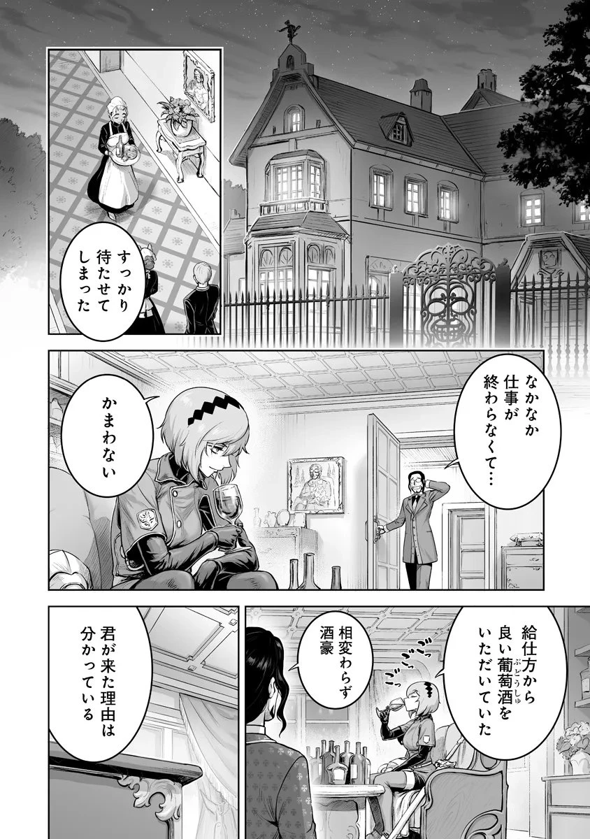 この犬ときたら孫のことしか考えていない～犬生魔王のやり遺し～ 第6.3話 - 6