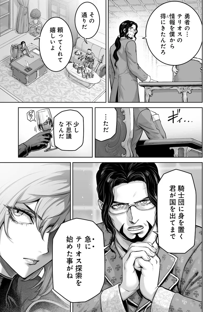 この犬ときたら孫のことしか考えていない～犬生魔王のやり遺し～ 第6.3話 - 7