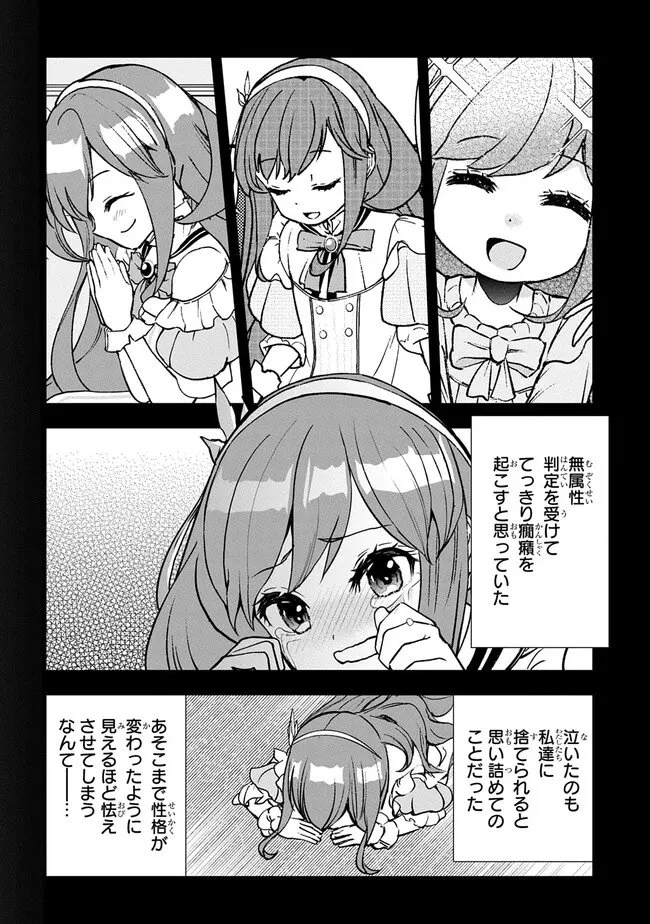 享年82歳の異世界転生!?〜ハズレ属性でも、スキルだけで無双します〜 第1.2話 - 32