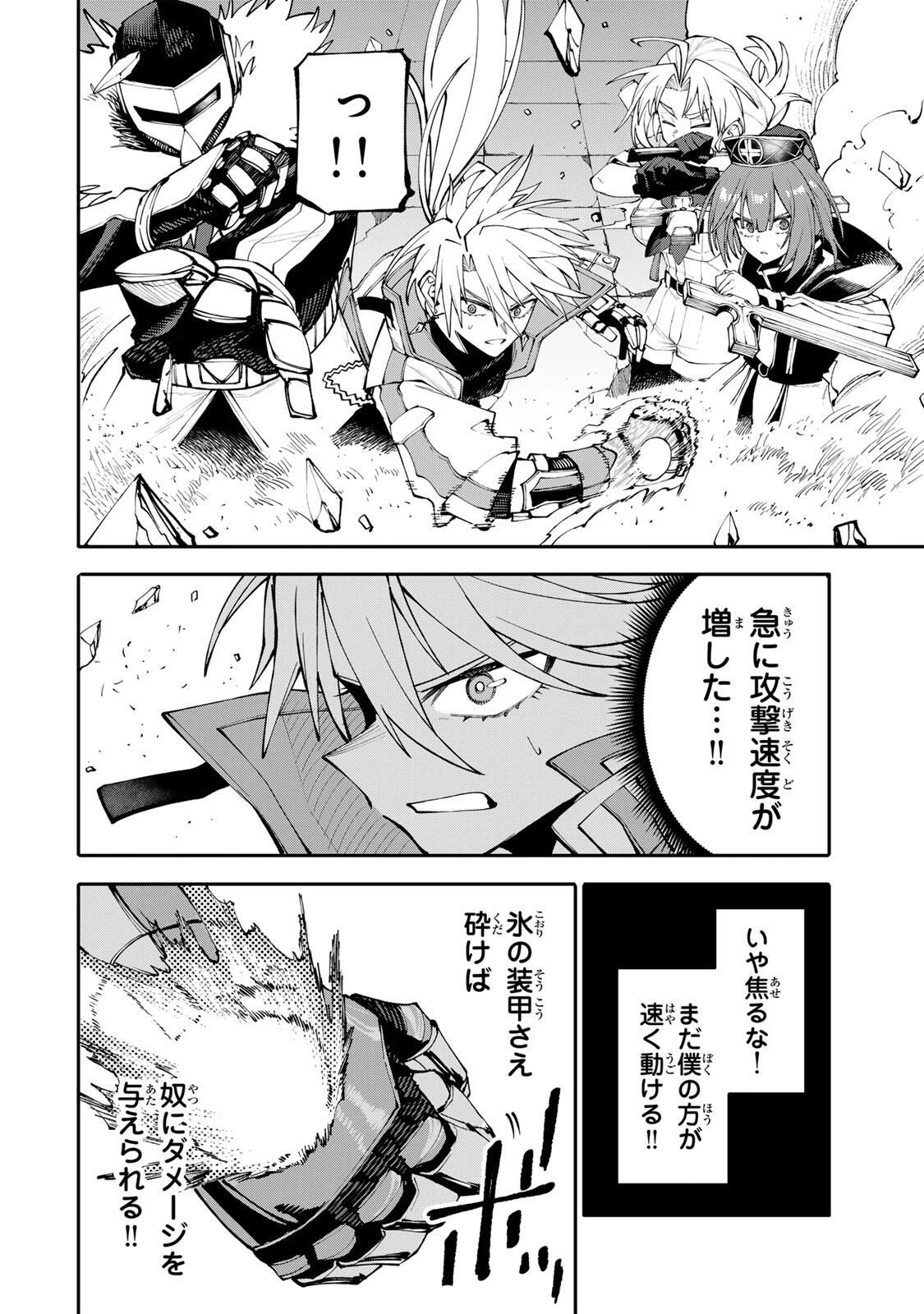 お母さん冒険者、ログインボーナスでスキル【主婦】に目覚めました。週一貰えるチラシで冒険者生活頑張ります! 第12話 - 2