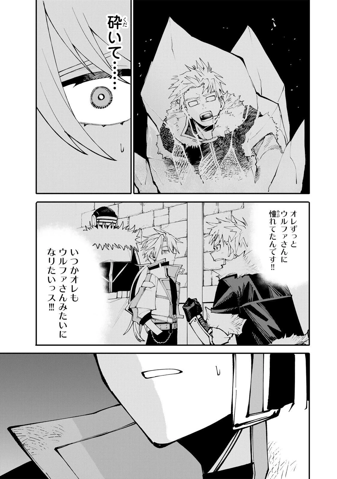 お母さん冒険者、ログインボーナスでスキル【主婦】に目覚めました。週一貰えるチラシで冒険者生活頑張ります! 第12話 - 3